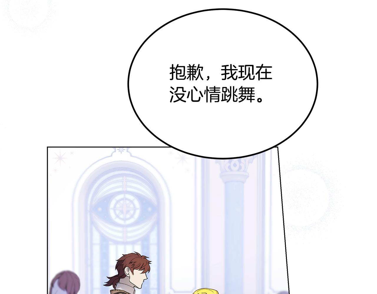 《取消这个愿望》第66话 毕业舞会 第36页
