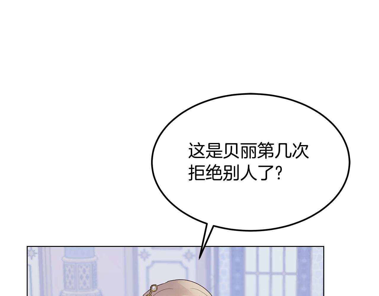 《取消这个愿望》第66话 毕业舞会 第41页