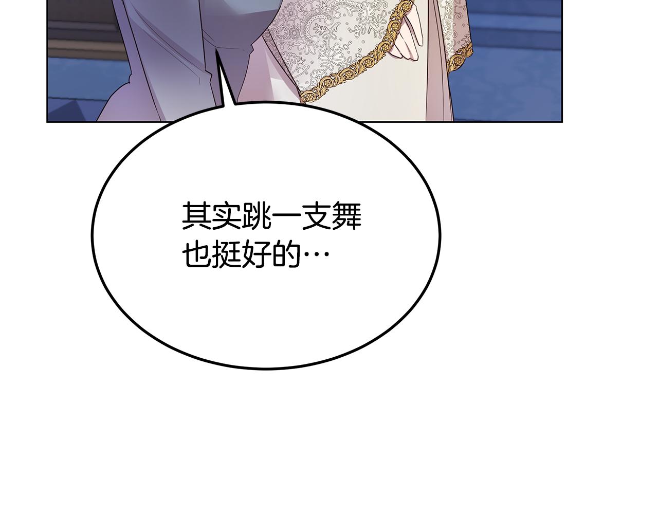 《取消这个愿望》第66话 毕业舞会 第43页