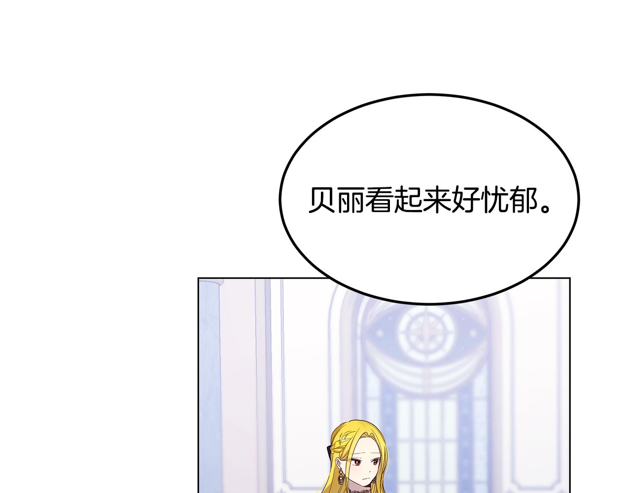 《取消这个愿望》第66话 毕业舞会 第44页