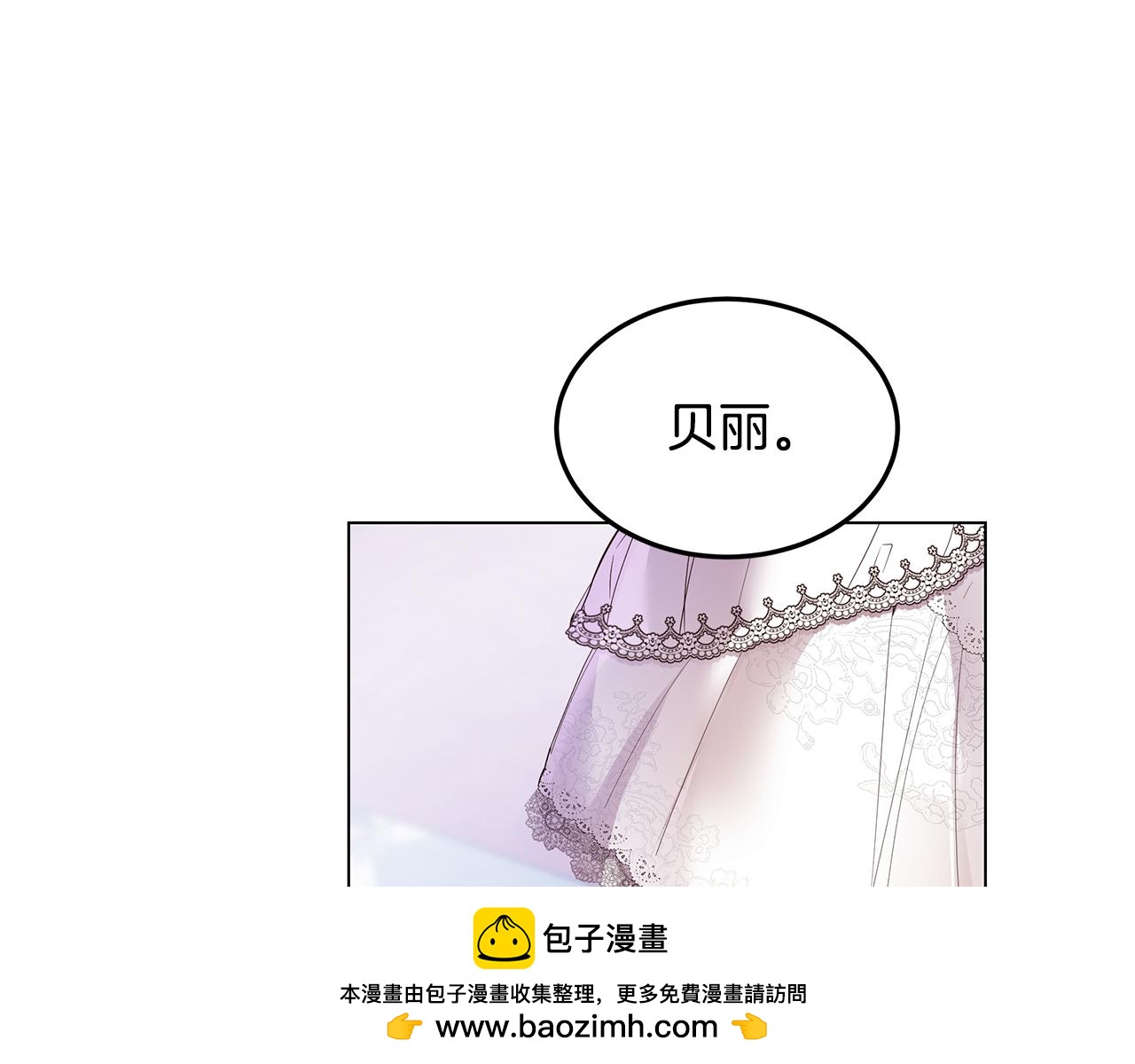《取消这个愿望》第66话 毕业舞会 第50页