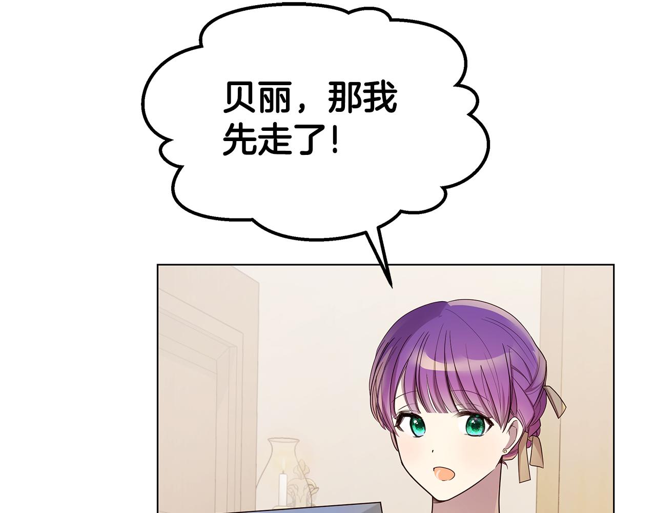 《取消这个愿望》第66话 毕业舞会 第7页