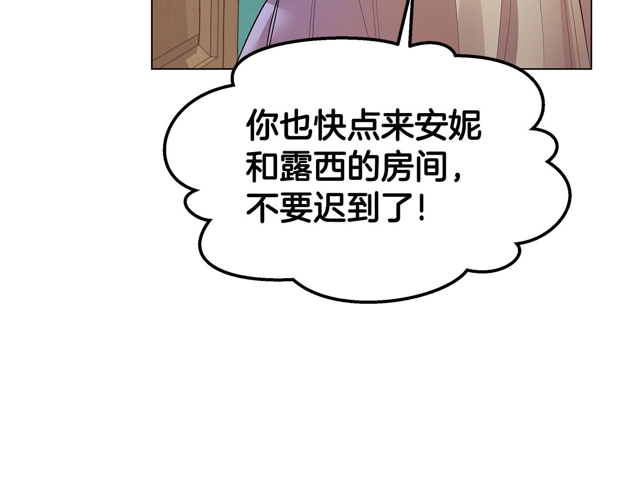《取消这个愿望》第66话 毕业舞会 第9页