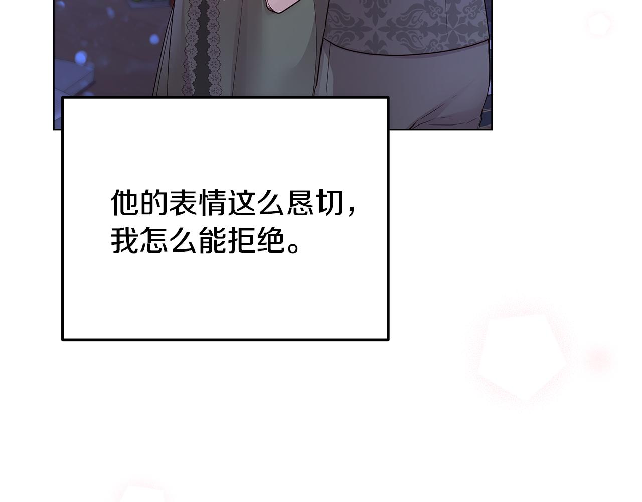《取消这个愿望》第64话 许下承诺 第12页