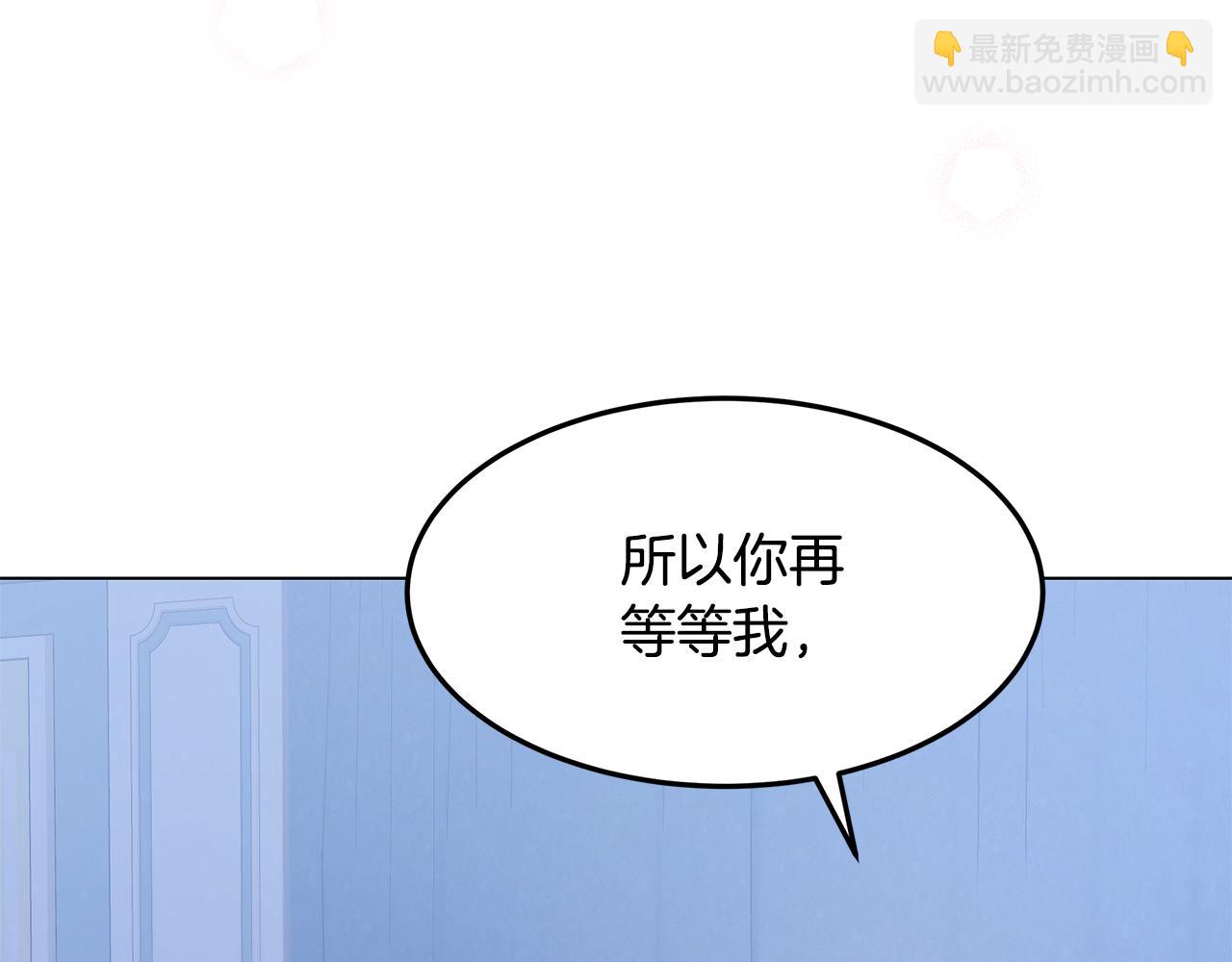 《取消这个愿望》第64话 许下承诺 第13页