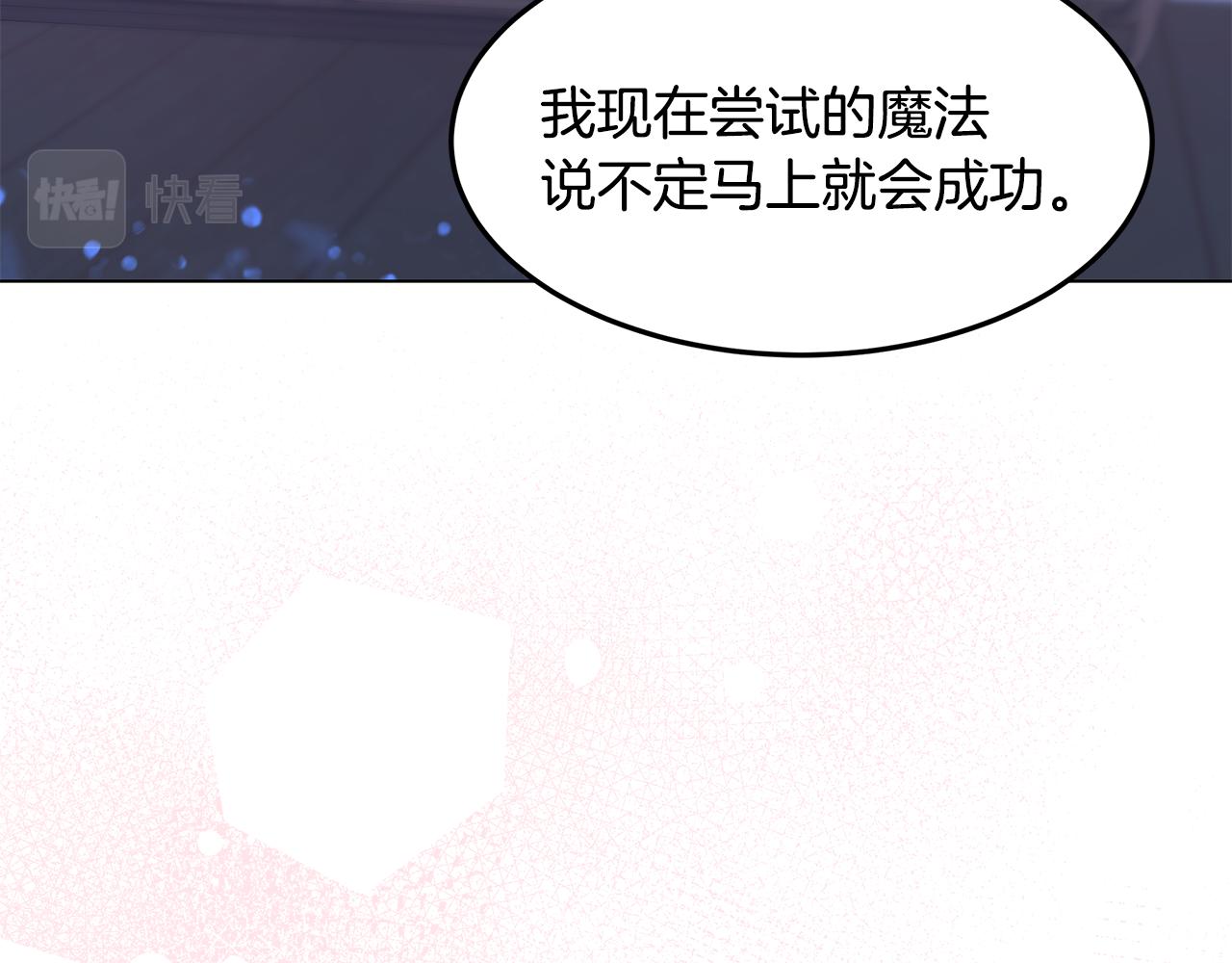 《取消这个愿望》第64话 许下承诺 第15页