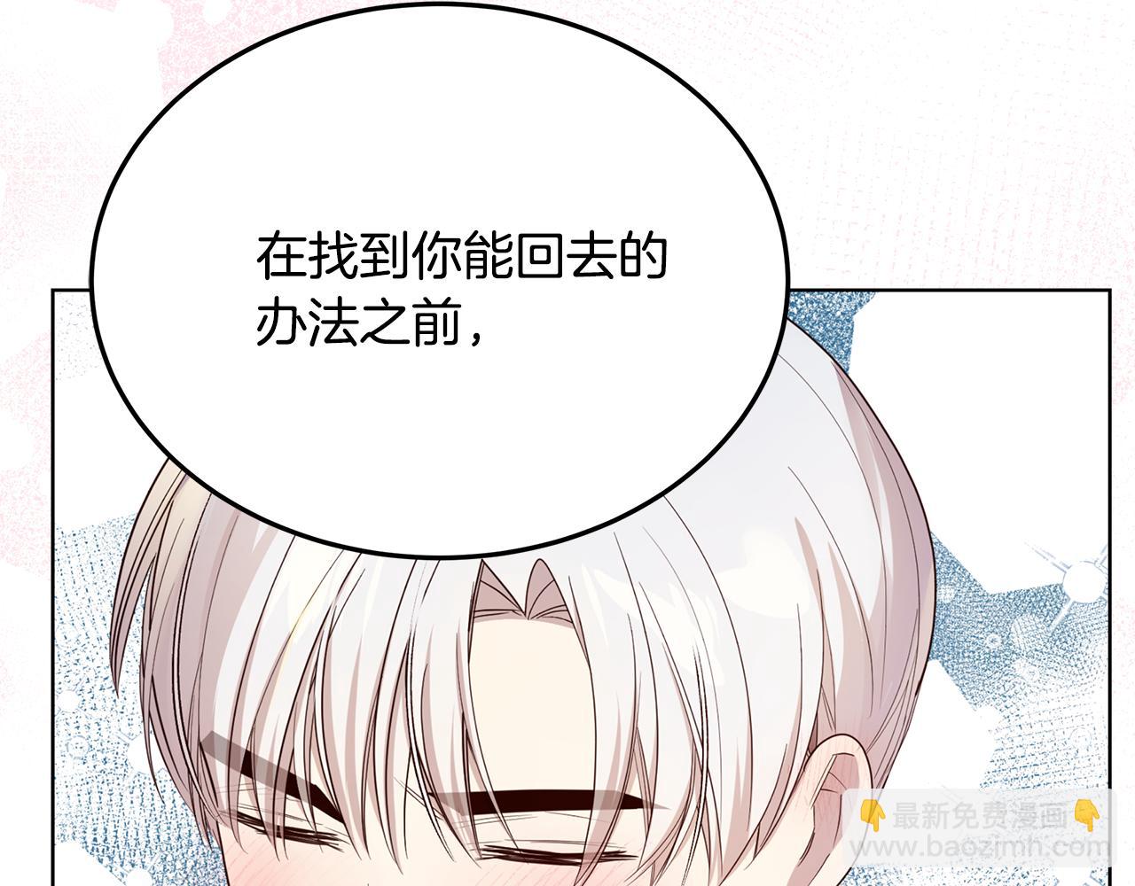 《取消这个愿望》第64话 许下承诺 第16页