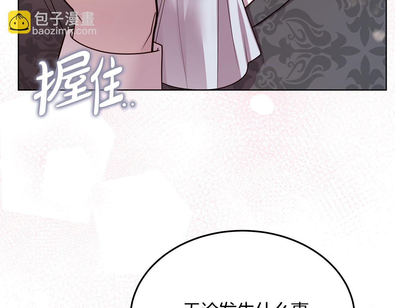 《取消这个愿望》第64话 许下承诺 第18页