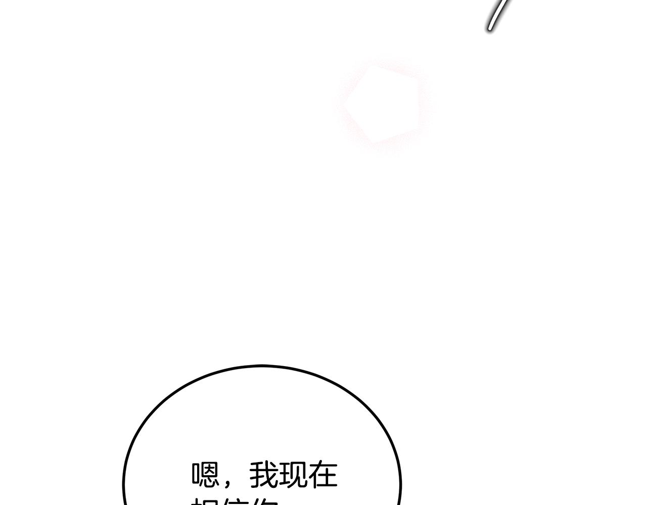 《取消这个愿望》第64话 许下承诺 第24页