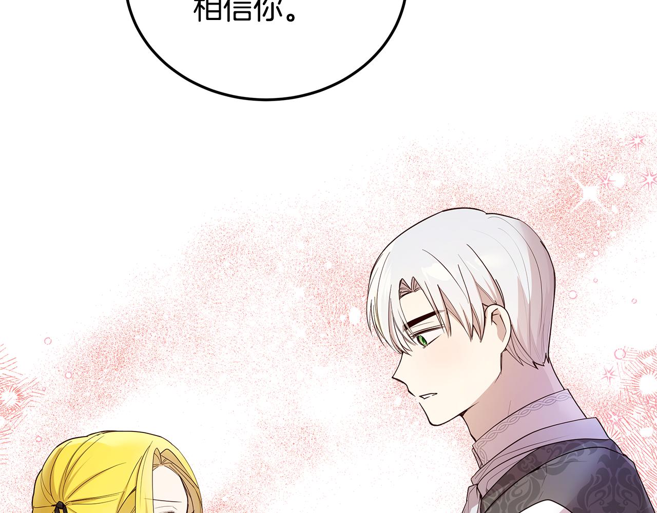 《取消这个愿望》第64话 许下承诺 第25页