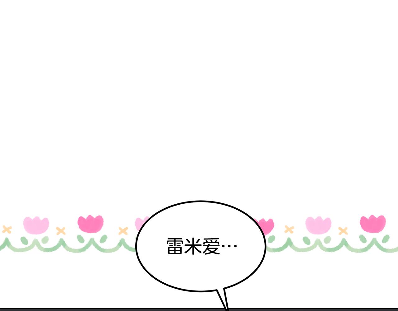 《取消这个愿望》第64话 许下承诺 第27页
