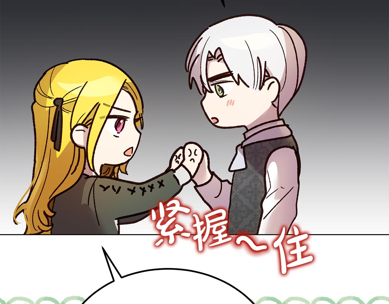 《取消这个愿望》第64话 许下承诺 第28页