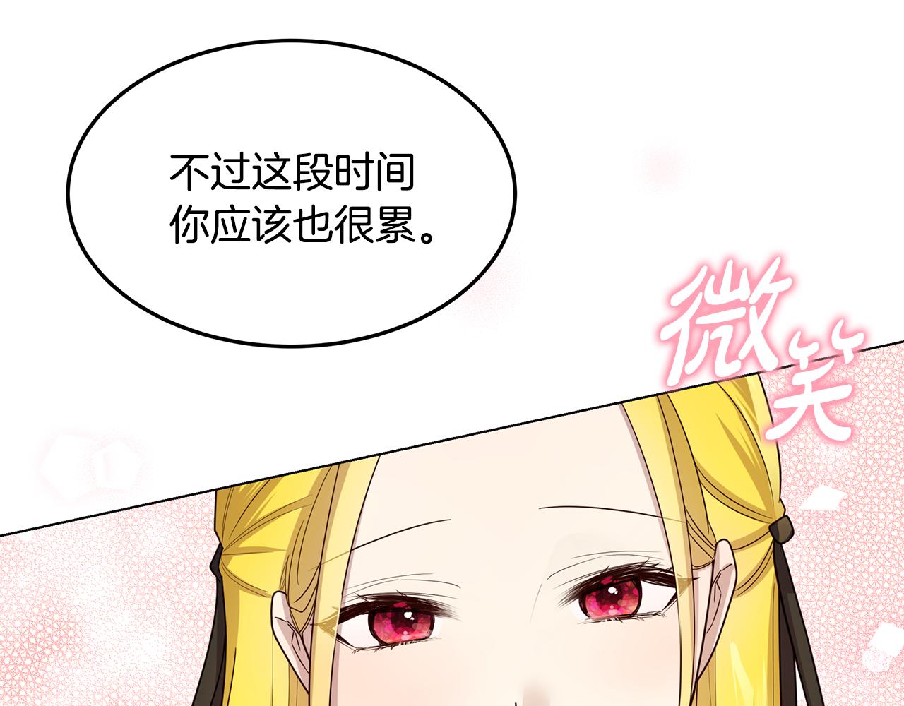 《取消这个愿望》第64话 许下承诺 第30页