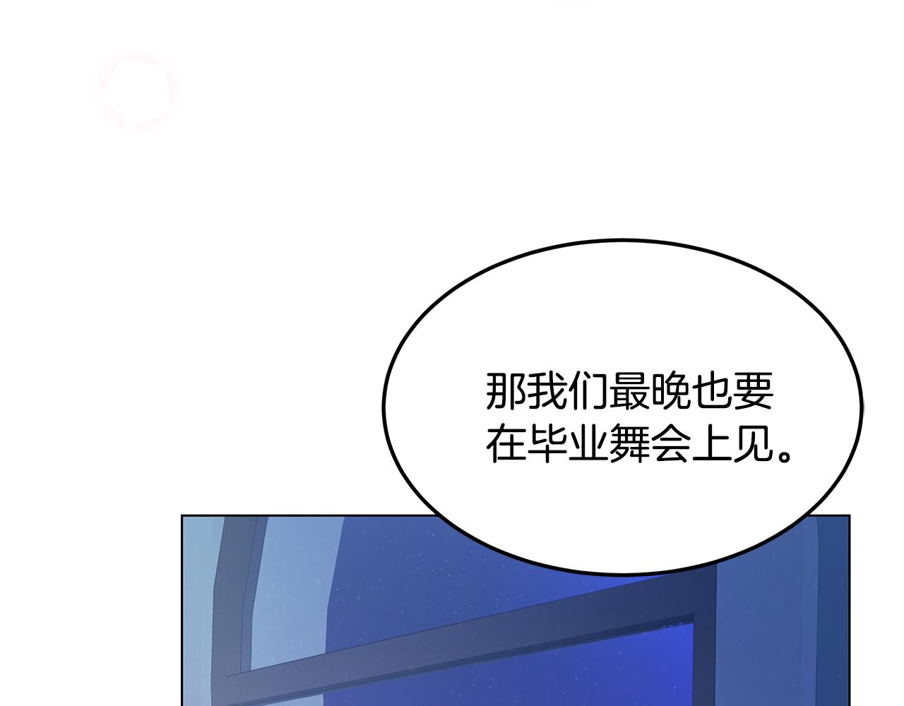 《取消这个愿望》第64话 许下承诺 第32页