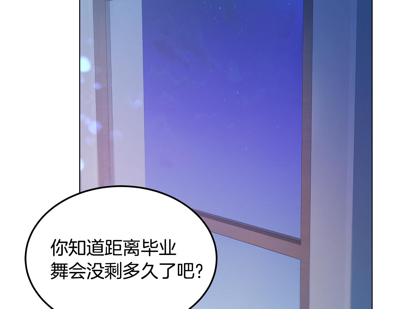 《取消这个愿望》第64话 许下承诺 第33页
