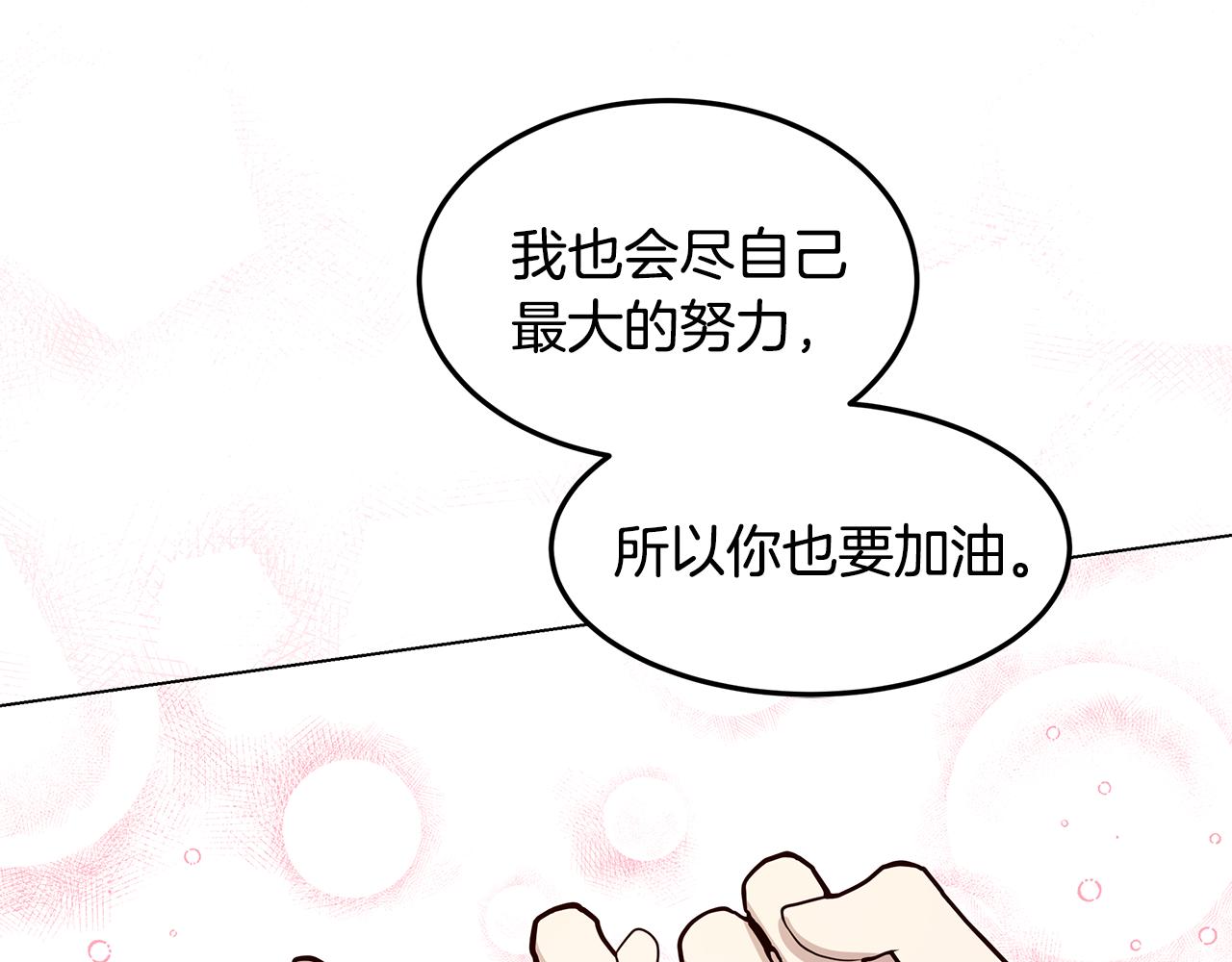 《取消这个愿望》第64话 许下承诺 第35页