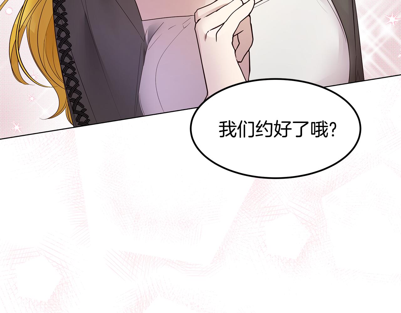 《取消这个愿望》第64话 许下承诺 第40页