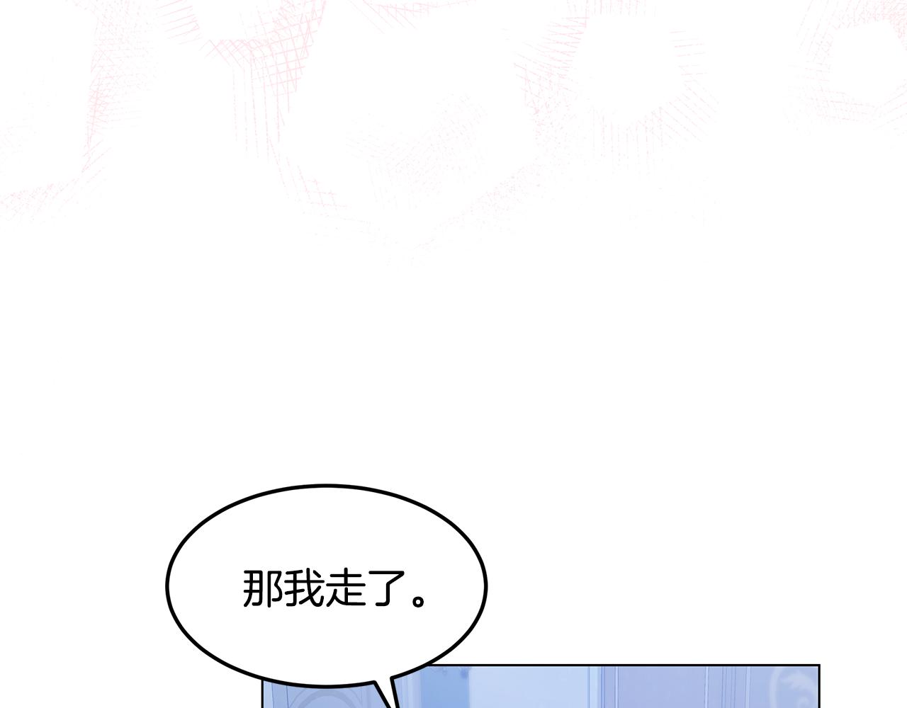 《取消这个愿望》第64话 许下承诺 第43页