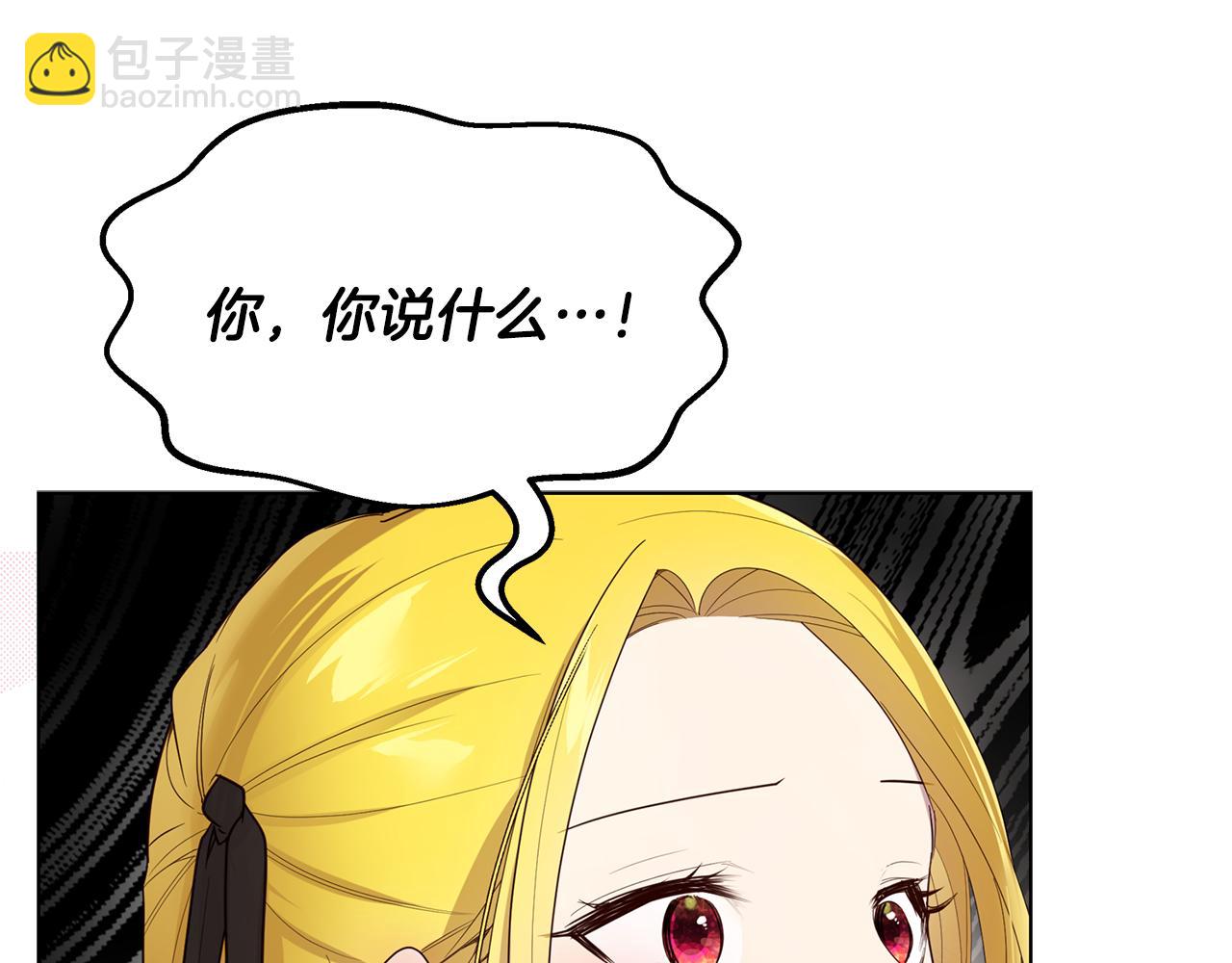 《取消这个愿望》第64话 许下承诺 第5页