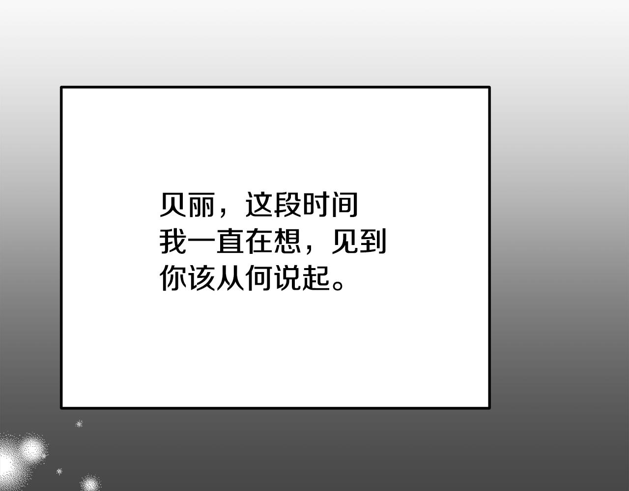 《取消这个愿望》第69话 参加婚礼 第10页