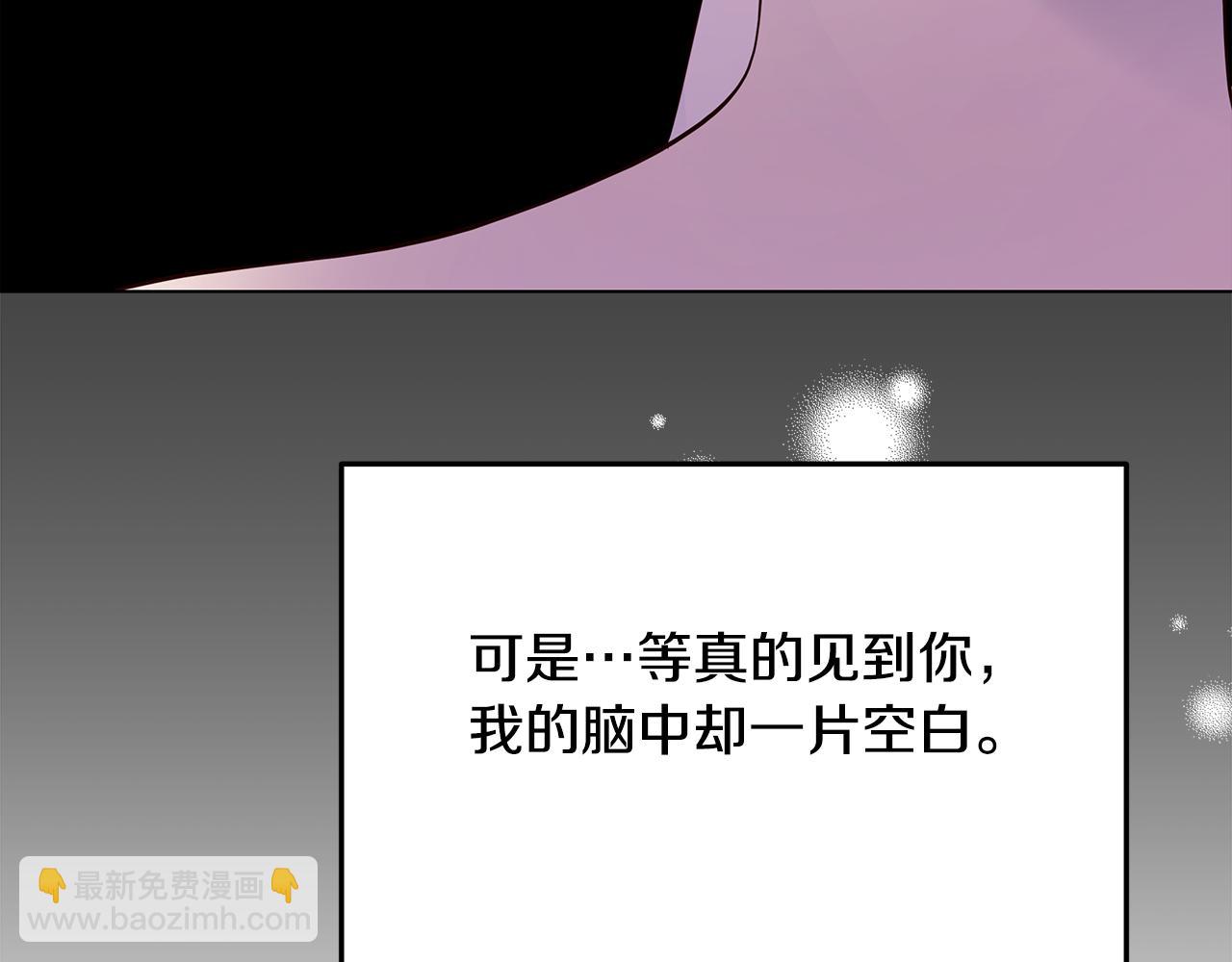 《取消这个愿望》第69话 参加婚礼 第12页