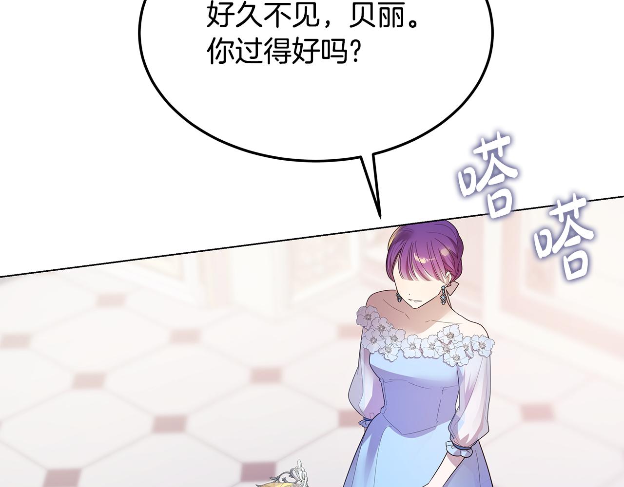《取消这个愿望》第69话 参加婚礼 第14页