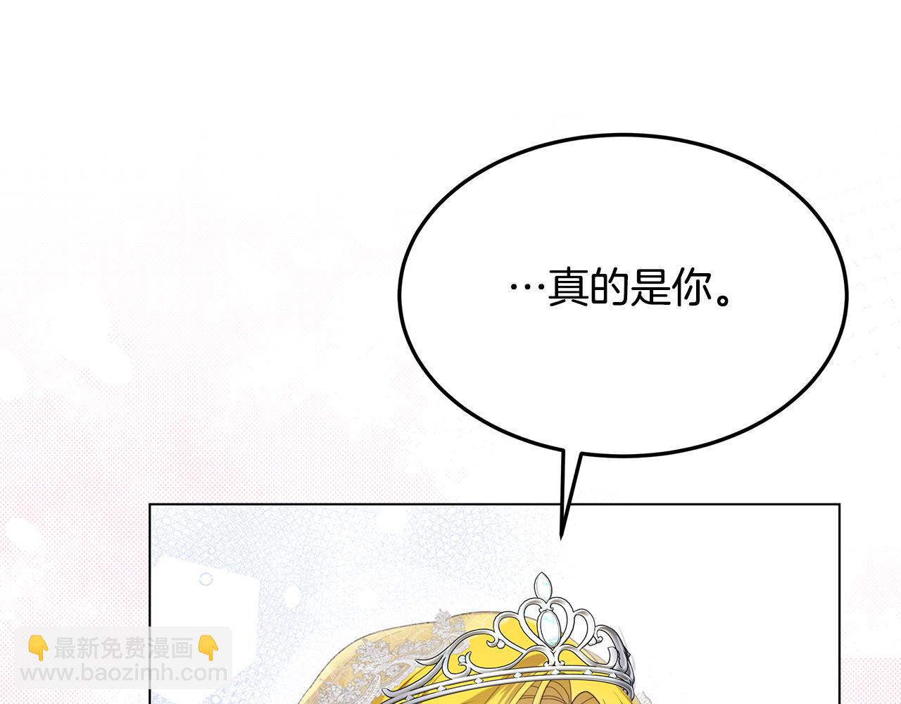 《取消这个愿望》第69话 参加婚礼 第16页