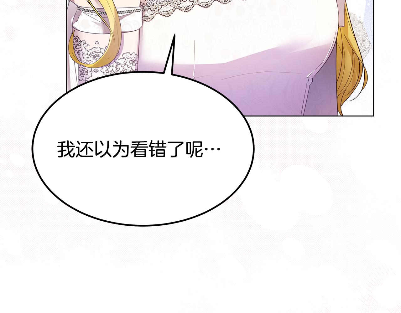 《取消这个愿望》第69话 参加婚礼 第18页