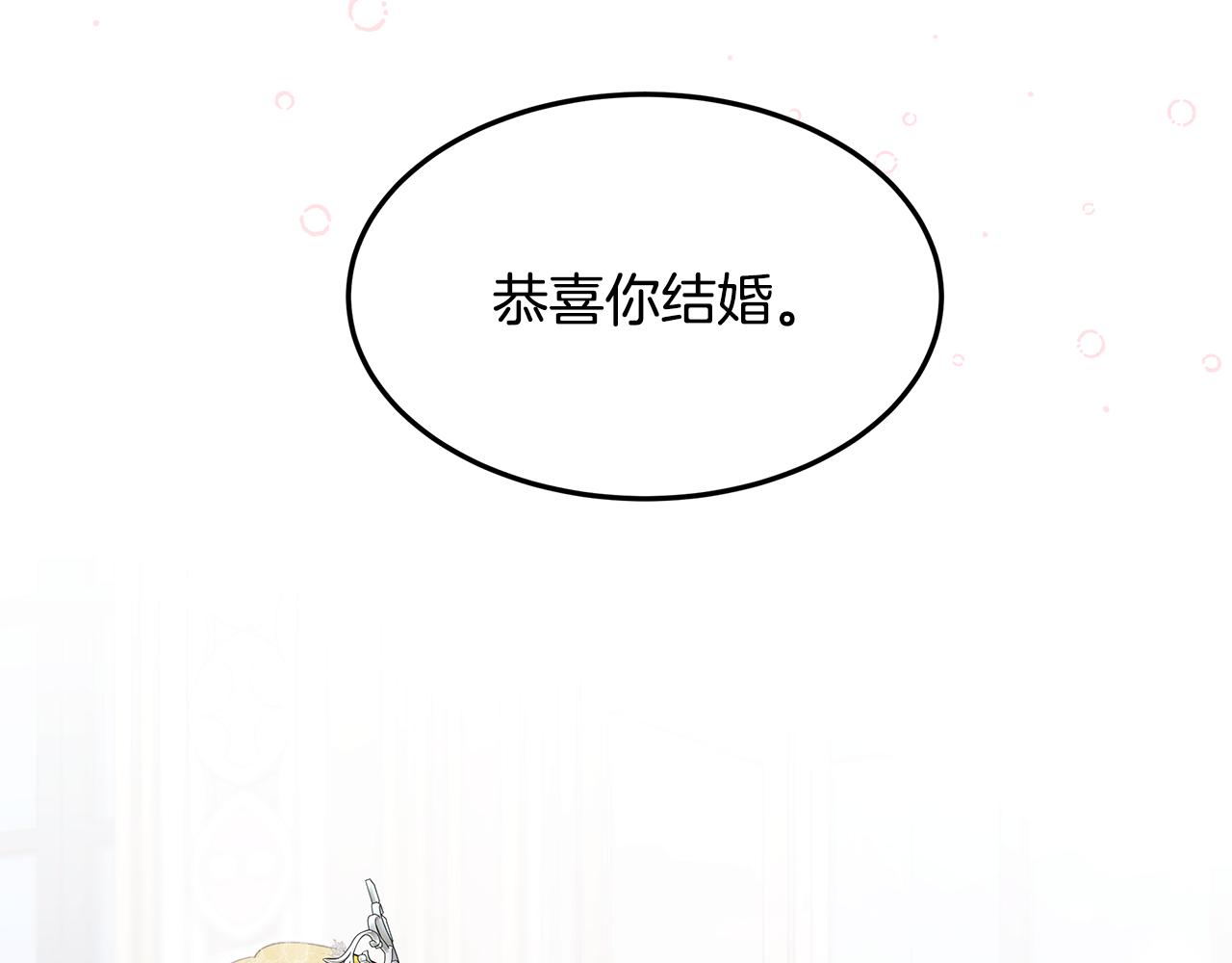 《取消这个愿望》第69话 参加婚礼 第26页