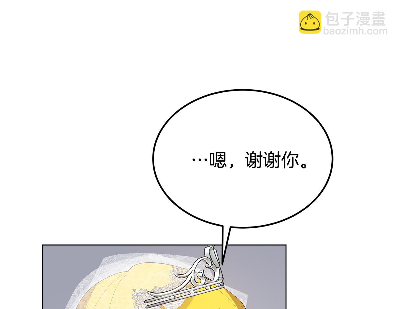 《取消这个愿望》第69话 参加婚礼 第29页