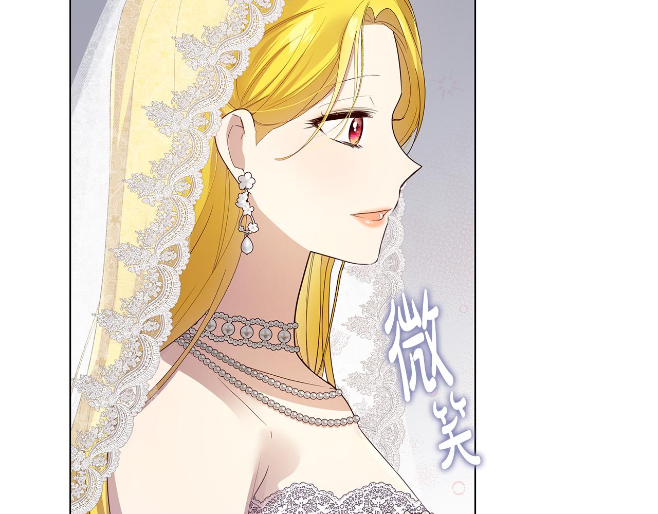 《取消这个愿望》第69话 参加婚礼 第30页