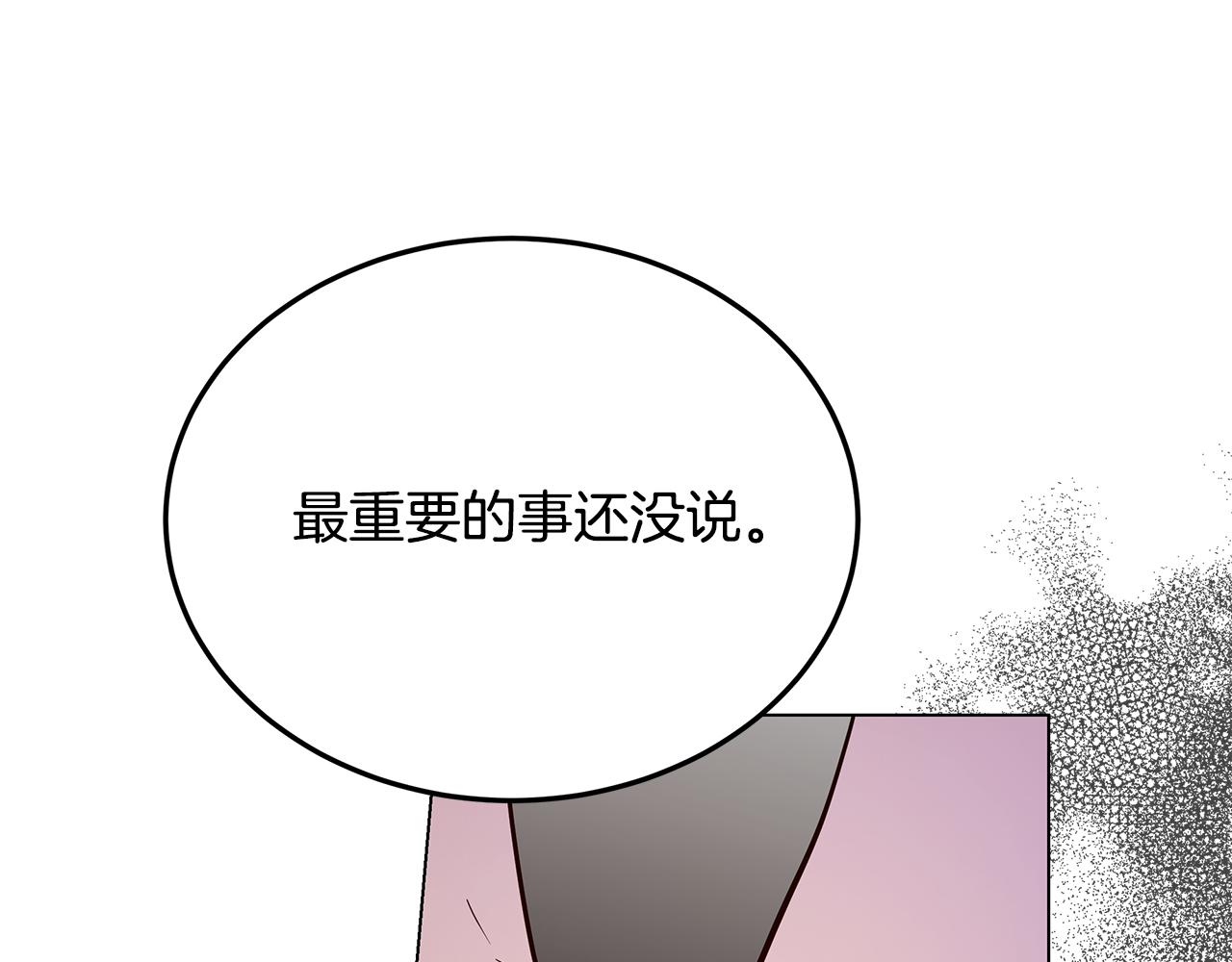 《取消这个愿望》第69话 参加婚礼 第32页