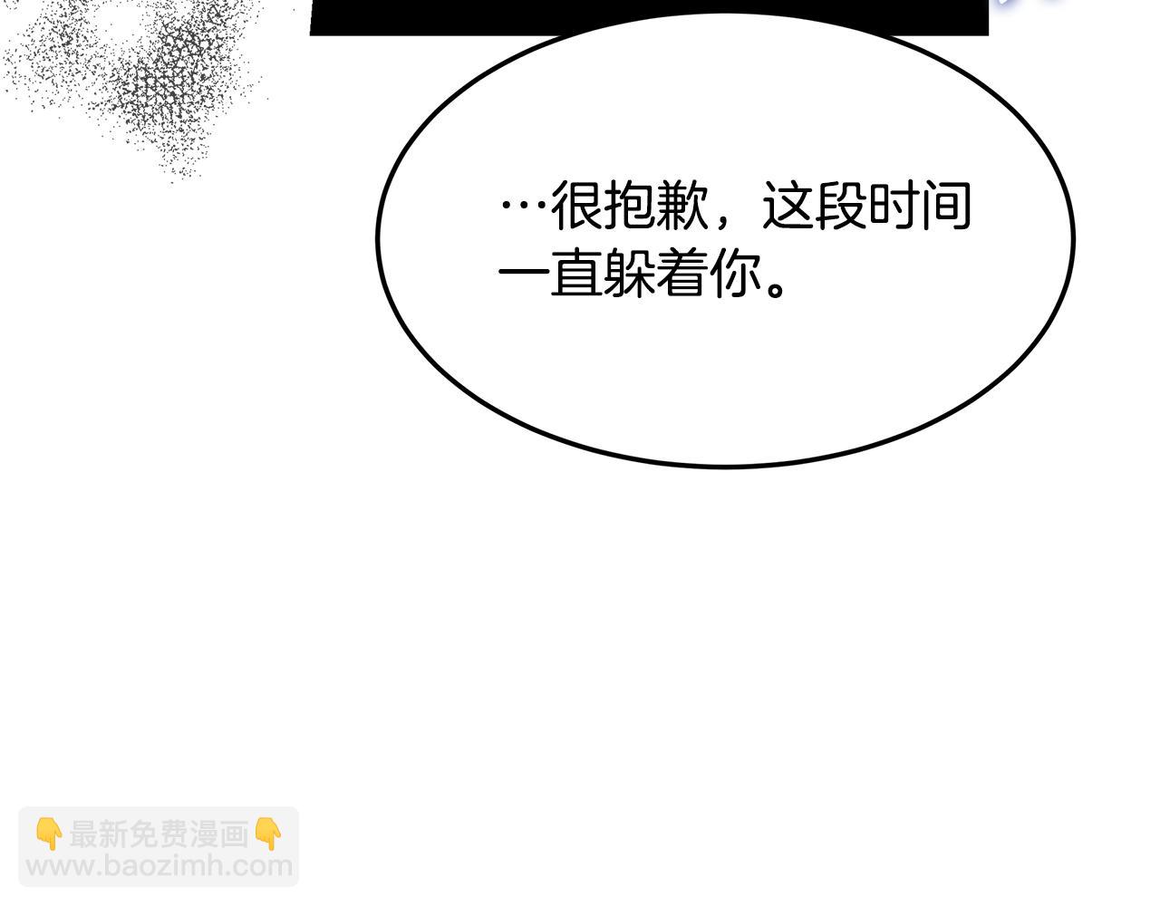 《取消这个愿望》第69话 参加婚礼 第34页