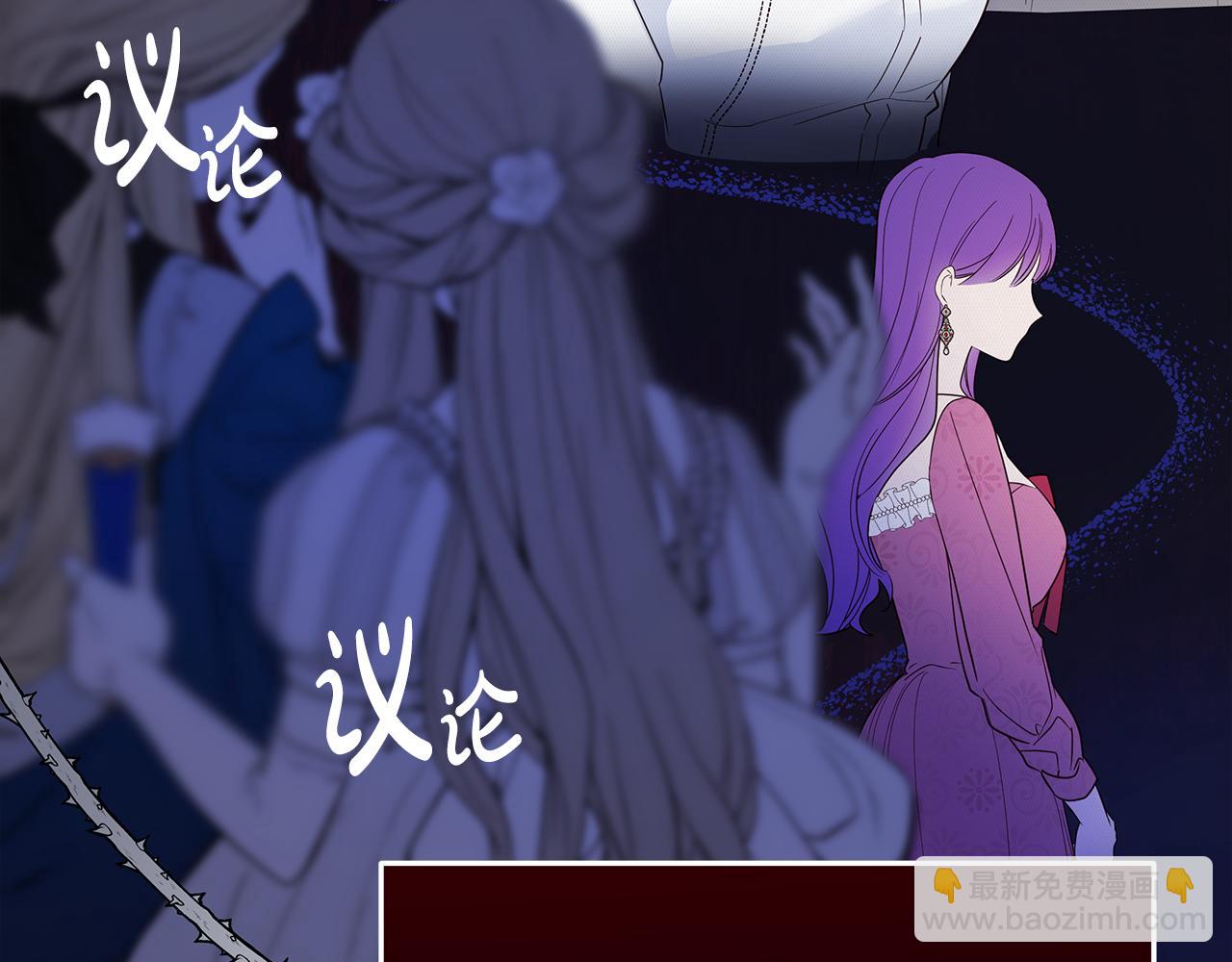 《取消这个愿望》第69话 参加婚礼 第44页