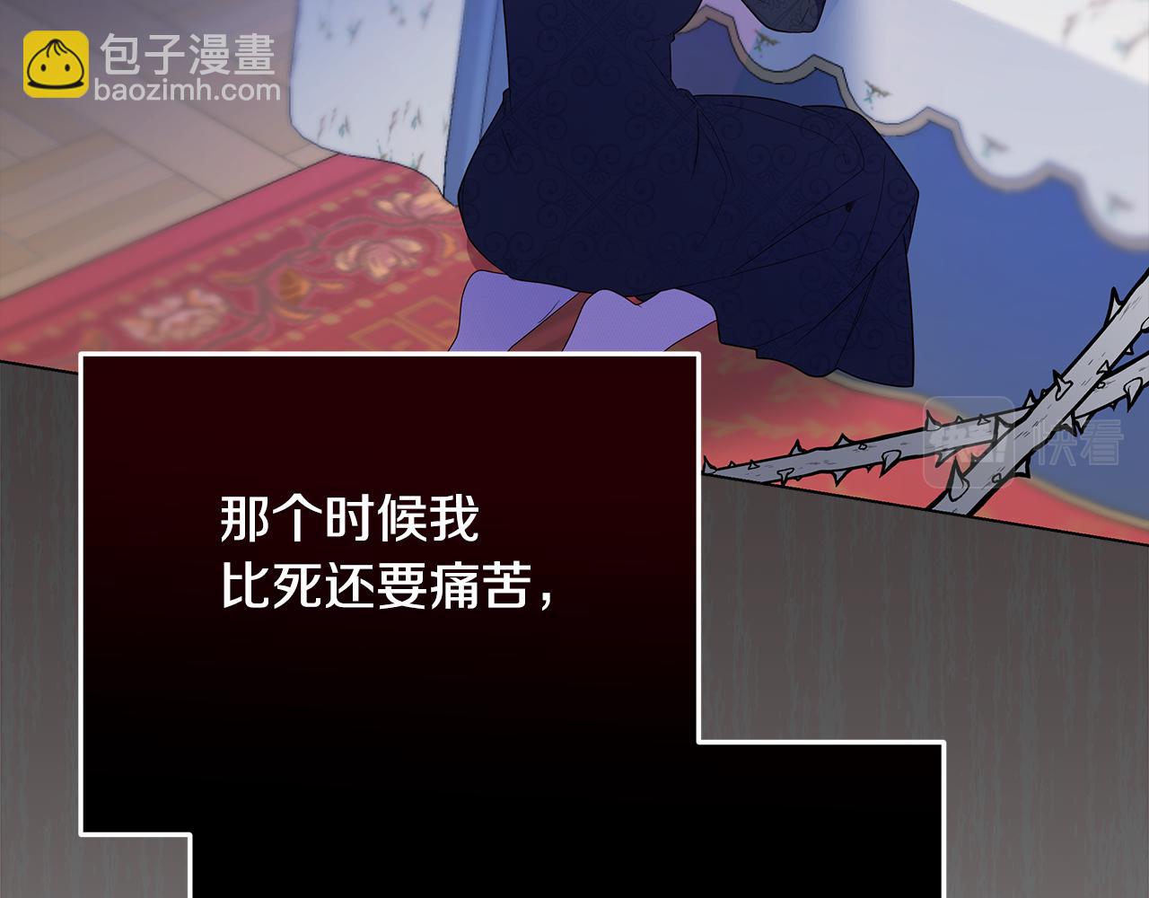 《取消这个愿望》第69话 参加婚礼 第46页