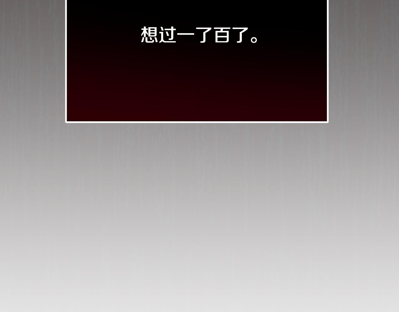 《取消这个愿望》第69话 参加婚礼 第47页