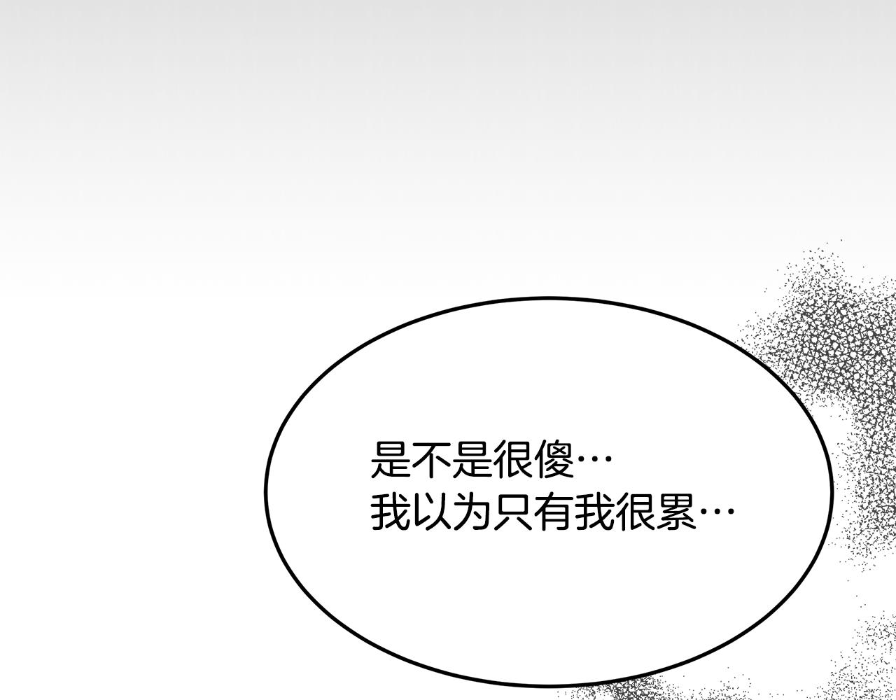 《取消这个愿望》第69话 参加婚礼 第48页