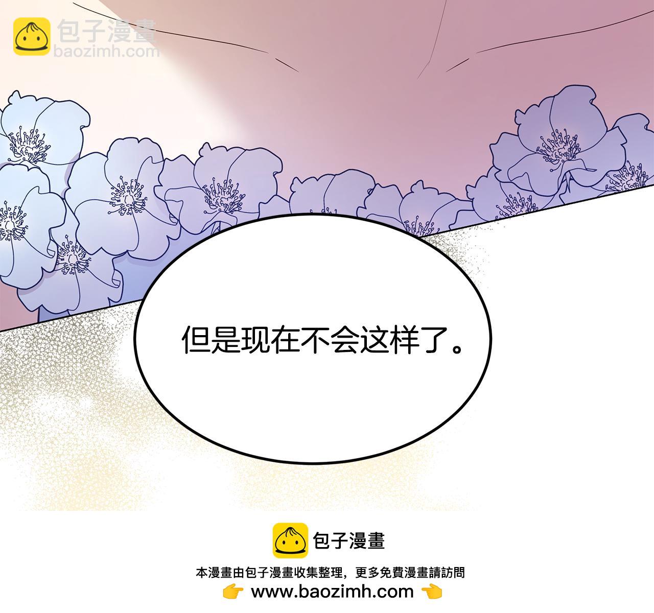 《取消这个愿望》第69话 参加婚礼 第50页