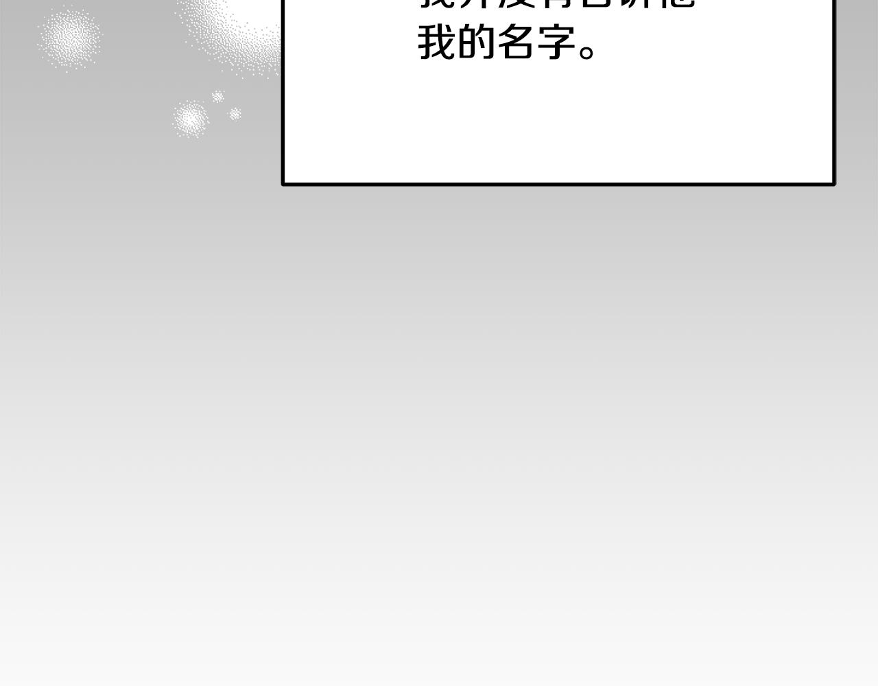 《取消这个愿望》完结篇 他还记得我 第10页