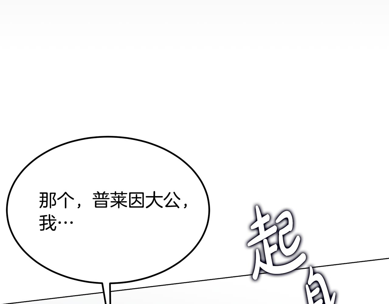 《取消这个愿望》完结篇 他还记得我 第11页