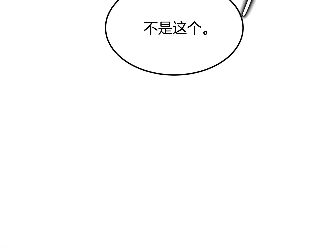 《取消这个愿望》完结篇 他还记得我 第13页