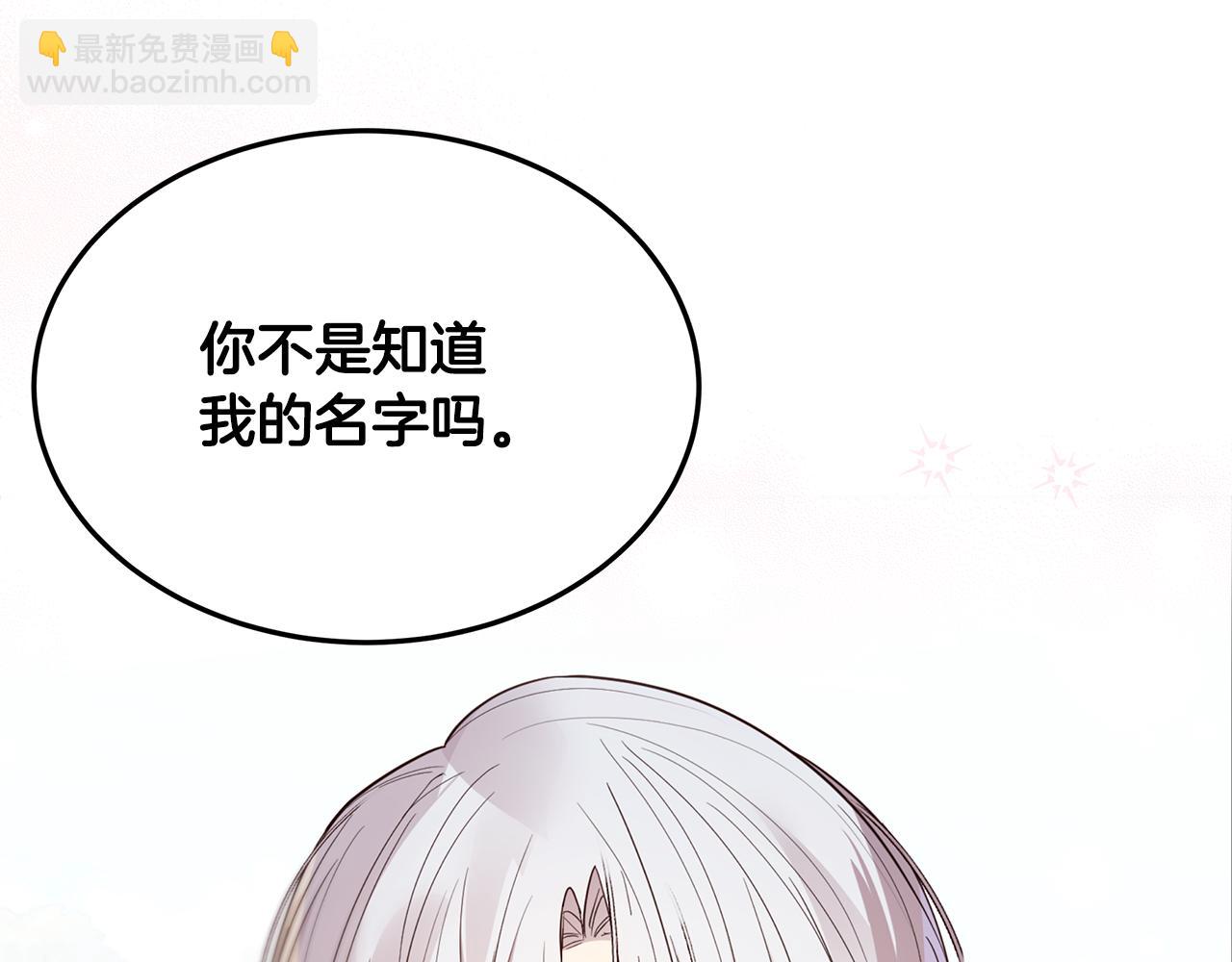 《取消这个愿望》完结篇 他还记得我 第14页