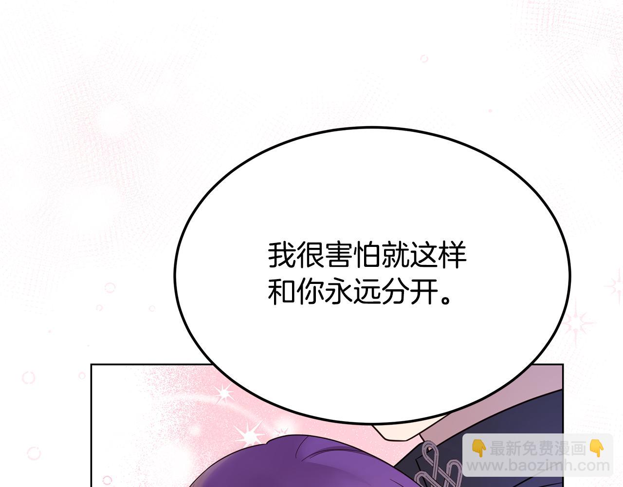 《取消这个愿望》完结篇 他还记得我 第26页