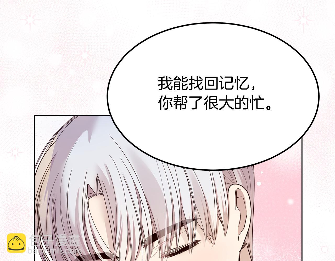 《取消这个愿望》完结篇 他还记得我 第30页