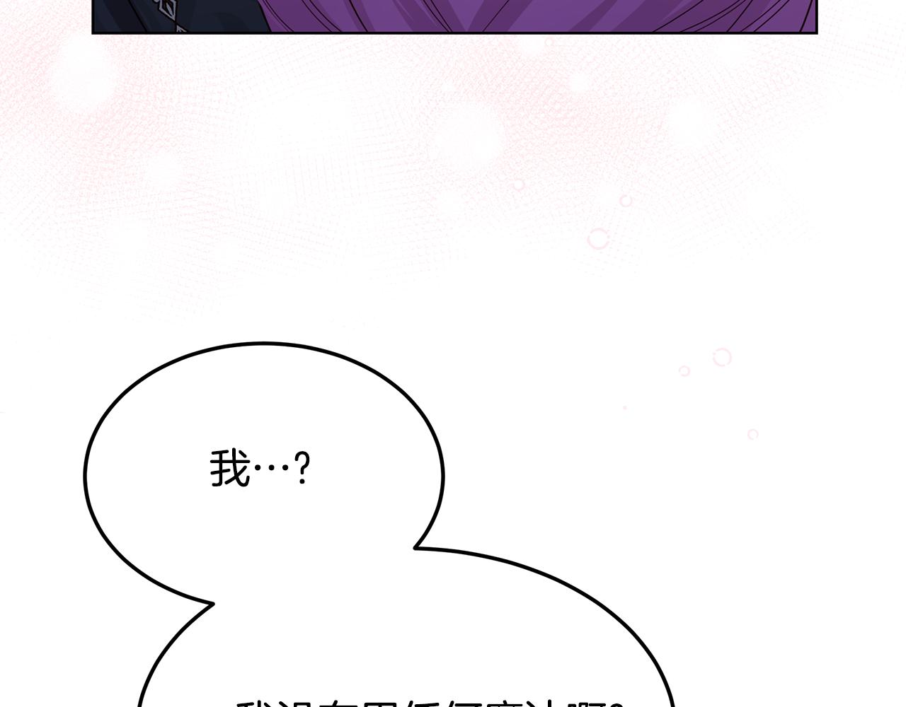 《取消这个愿望》完结篇 他还记得我 第32页