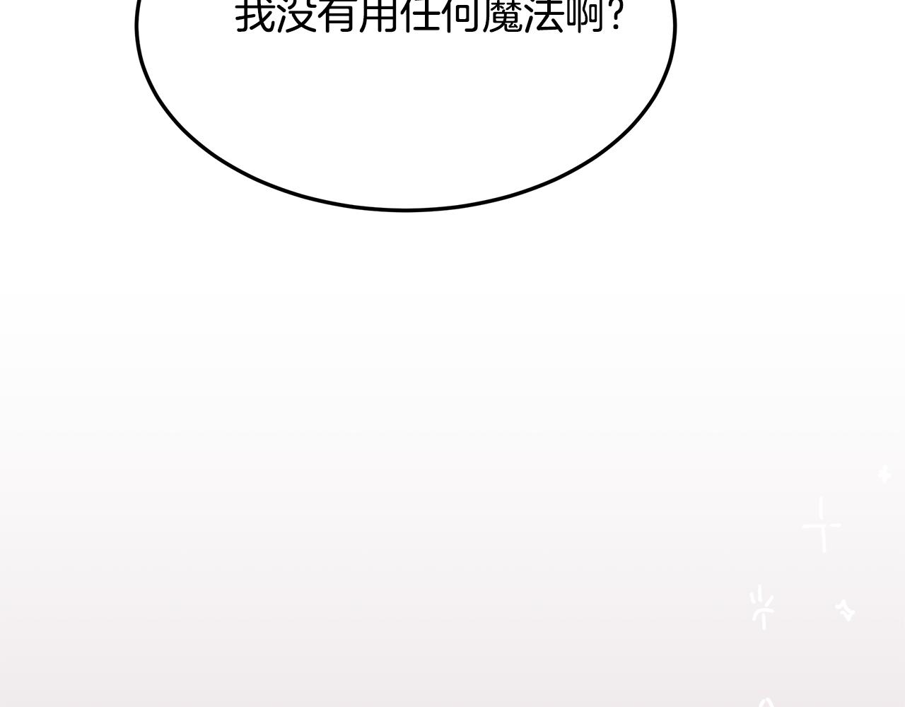 《取消这个愿望》完结篇 他还记得我 第33页