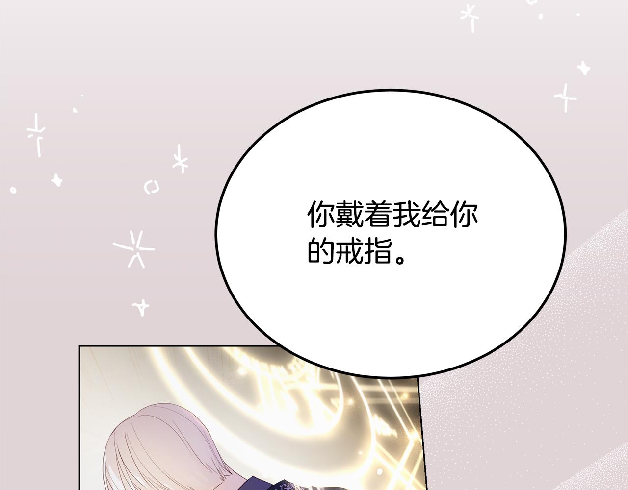 《取消这个愿望》完结篇 他还记得我 第34页