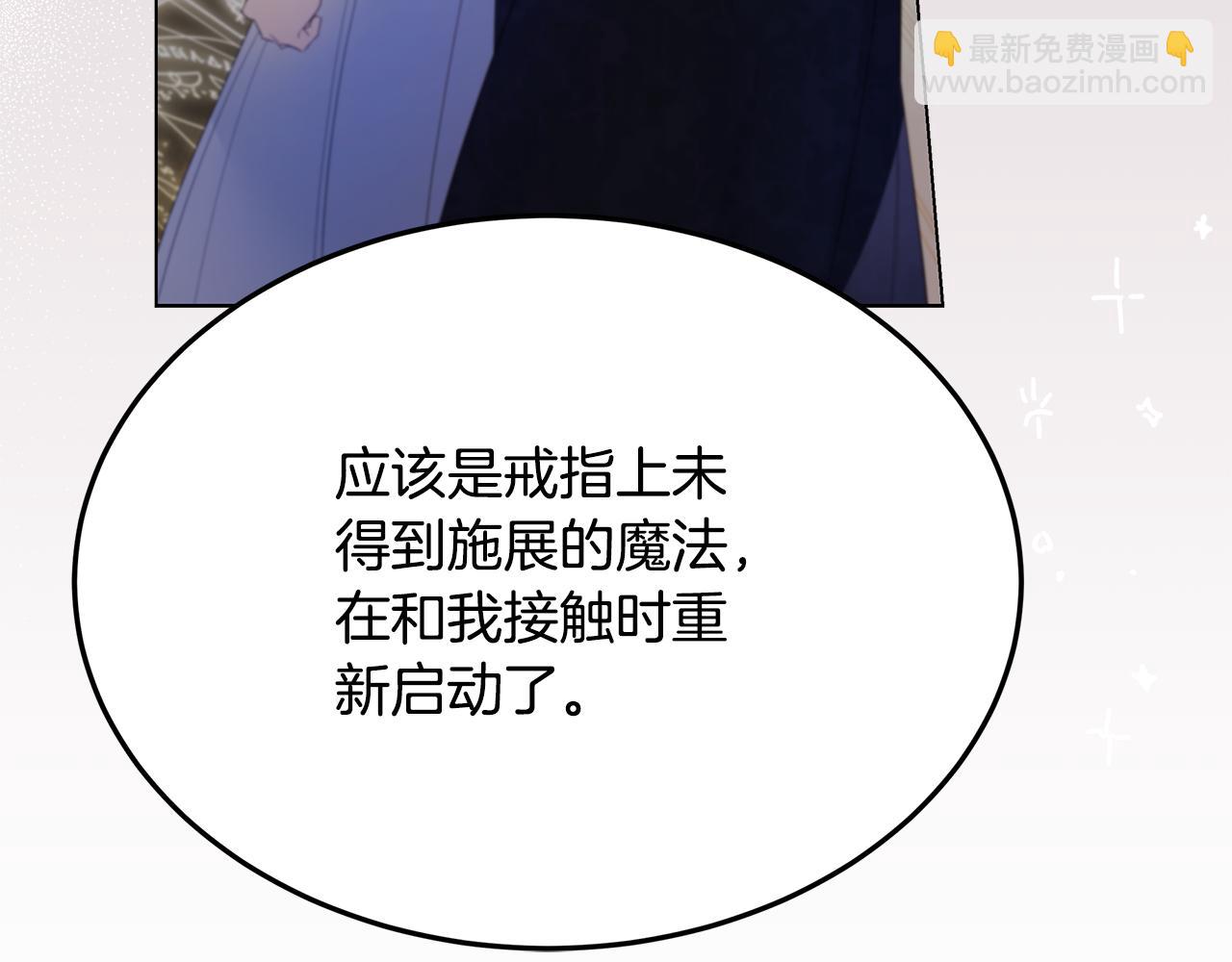 《取消这个愿望》完结篇 他还记得我 第36页