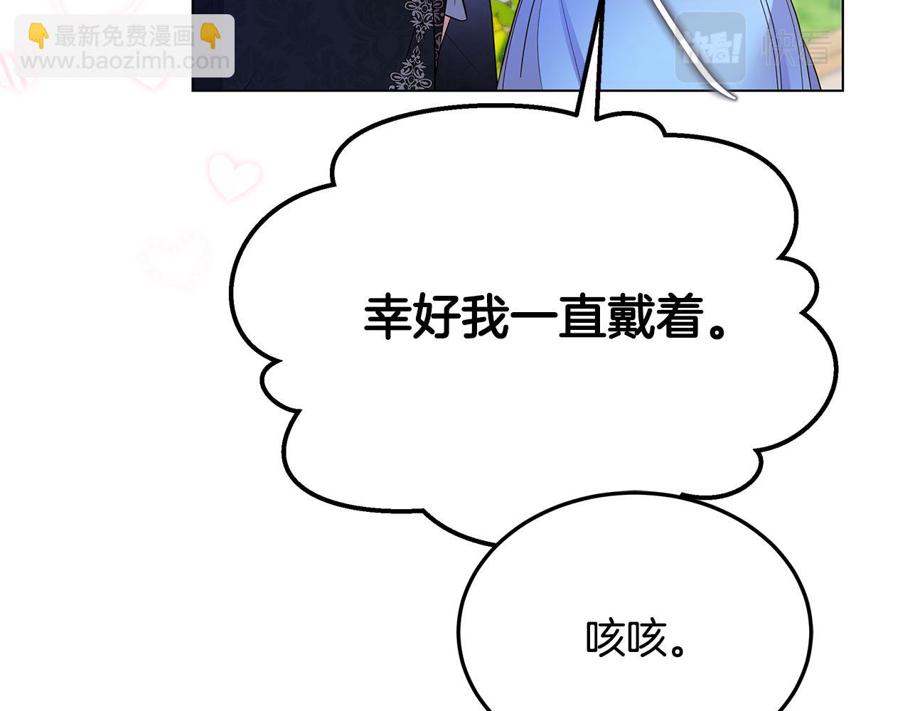 《取消这个愿望》完结篇 他还记得我 第40页