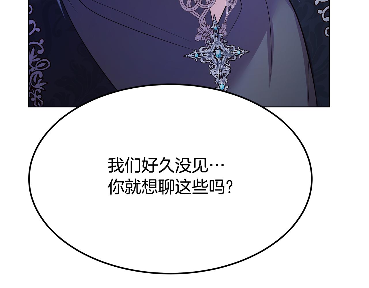 《取消这个愿望》完结篇 他还记得我 第43页